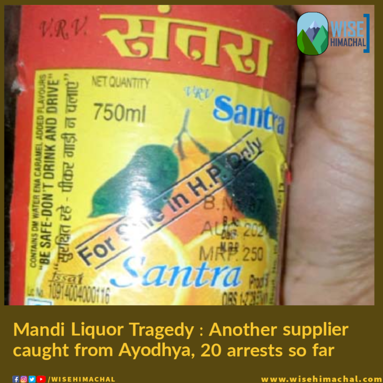 Mandi Liquor Tragedy : Another supplier caught from Ayodhya, 20 arrests so far