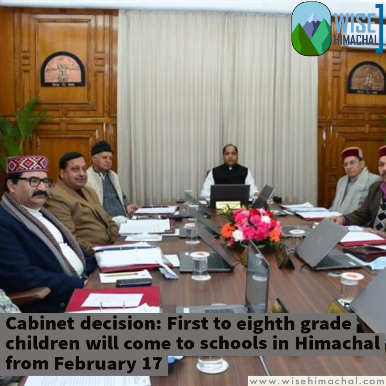 Cabinet decision: First to eighth grade children will come to schools in Himachal from February 17