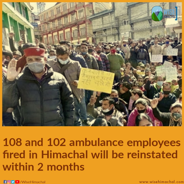 108 and 102 ambulance employees fired in Himachal will be reinstated within 2 months