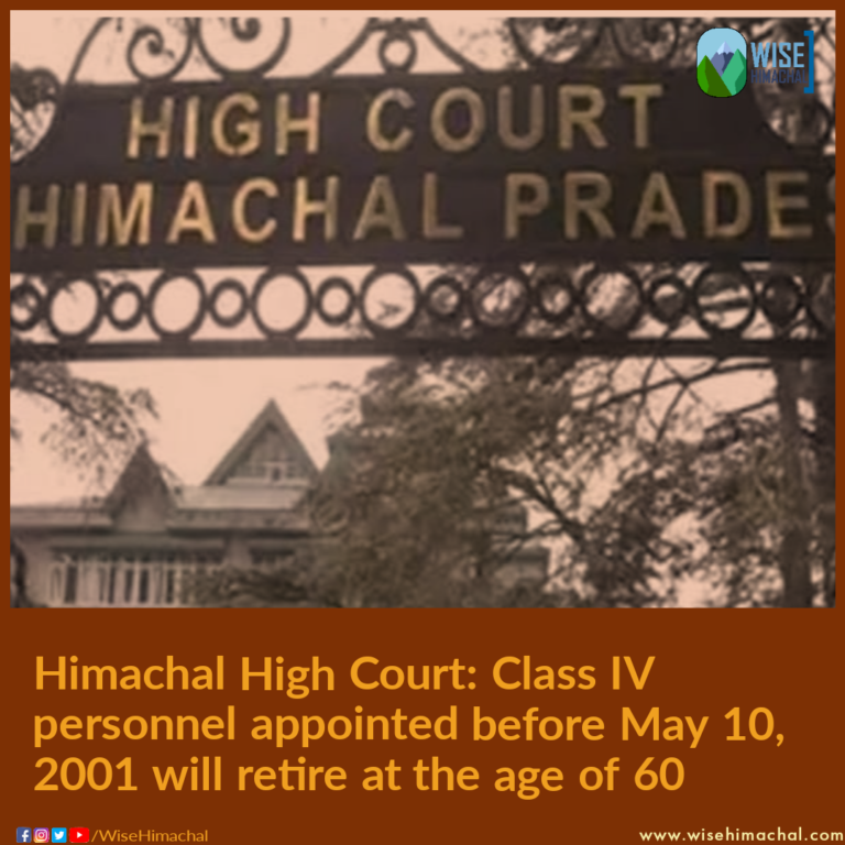 Himachal High Court: Class IV personnel appointed before May 10, 2001 will retire at the age of 60