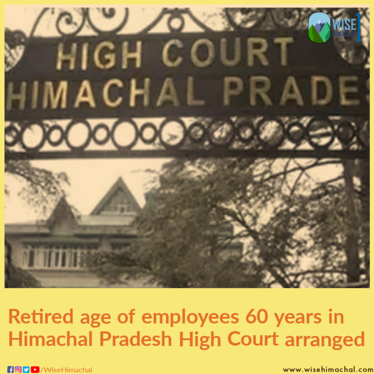 Retired age of employees 60 years in Himachal Pradesh High Court arranged