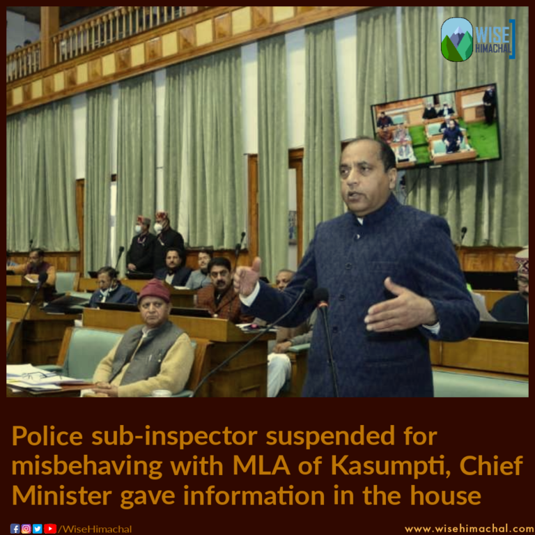 Police sub-inspector suspended for misbehaving with MLA of Kasumpti, Chief Minister gave information in the house