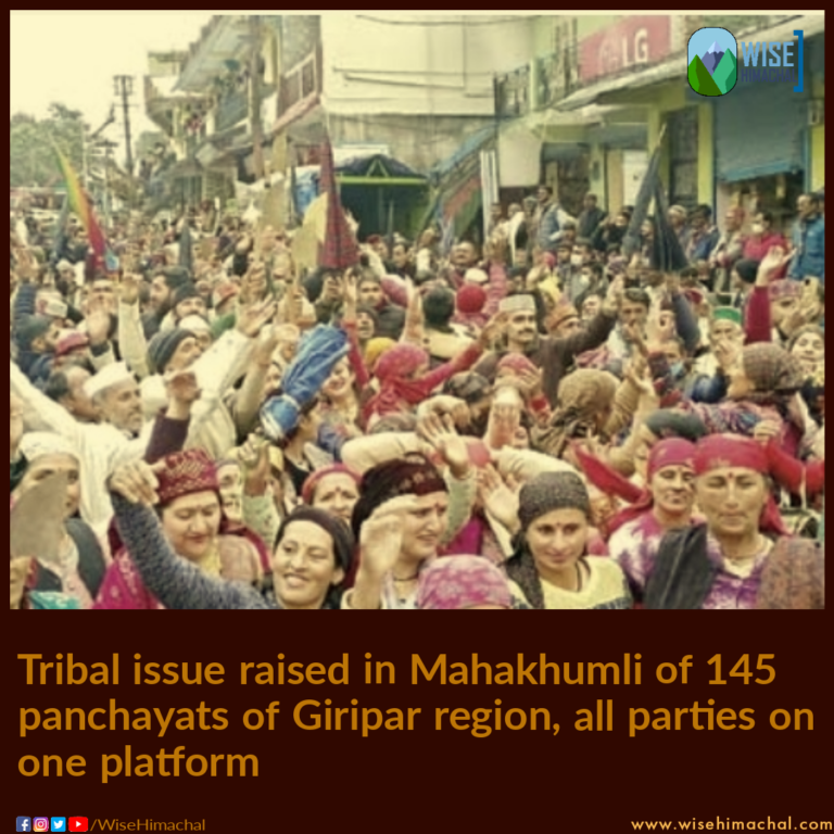 Tribal issue raised in Mahakhumli of 145 panchayats of Giripar region, all parties on one platform