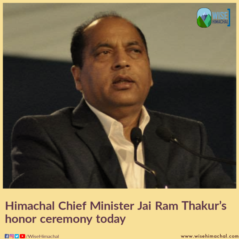 Himachal Chief Minister Jai Ram Thakur’s honor ceremony today