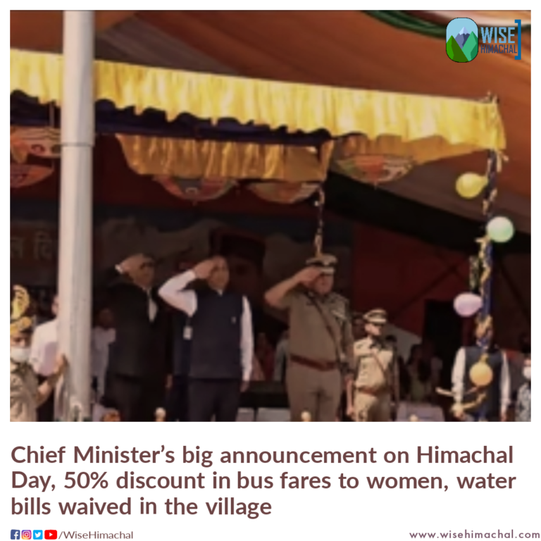 Chief Minister’s big announcement on Himachal Day, 50% discount in bus fares to women, water bills waived in the village