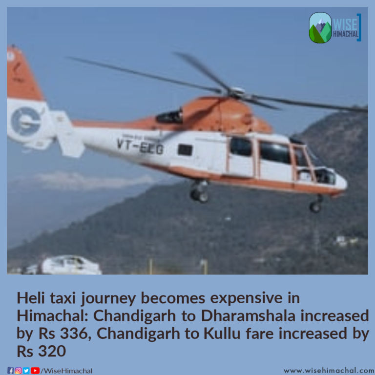 Heli taxi journey becomes expensive in Himachal: Chandigarh to Dharamshala increased by Rs 336, Chandigarh to Kullu fare increased by Rs 320