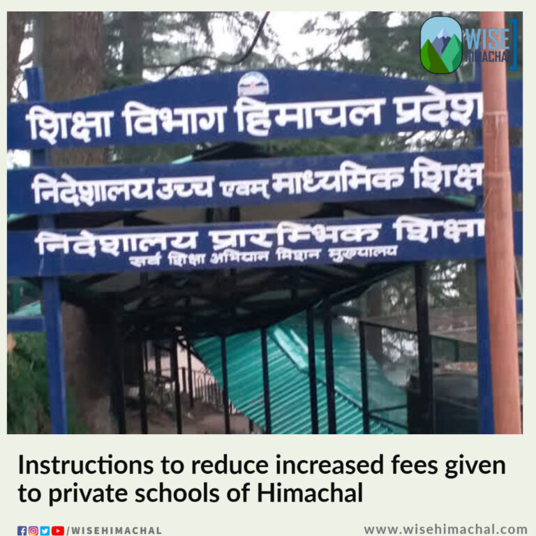 Instructions to reduce increased fees given to private schools of Himachal