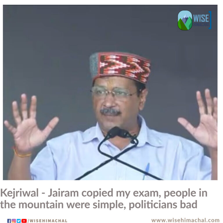 Kejriwal – Jairam copied my exam, people in the mountain were simple, politicians bad