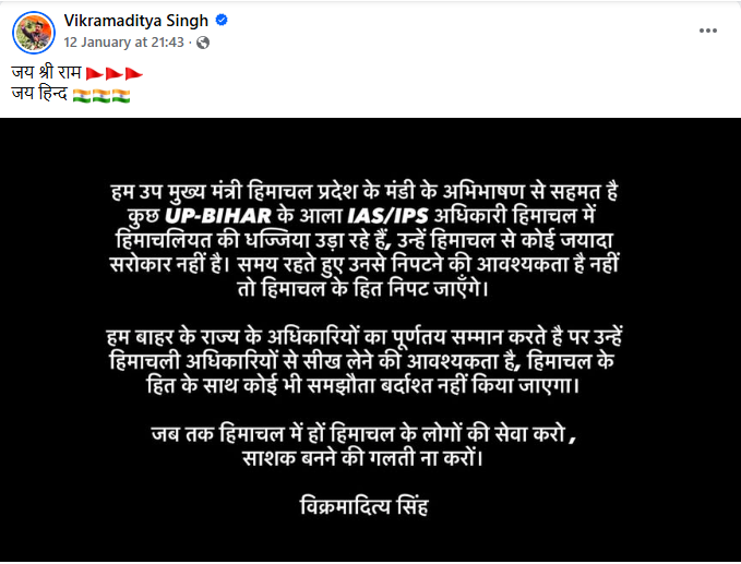 Vikramaditya Singh's post sparks major row: IAS, IPS associations condemn minister, demand govt action